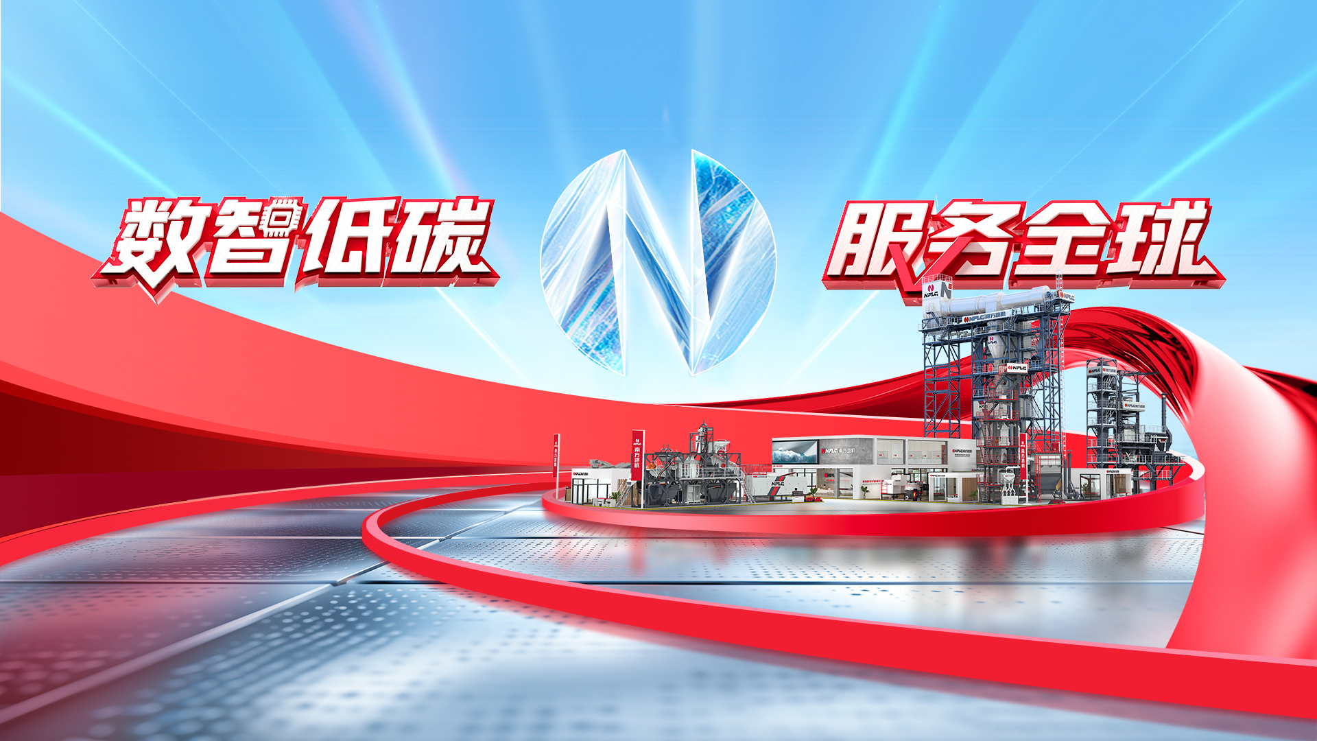 Bauma CHINA 2024 新澳门开门奖结果查询记录上海宝马展